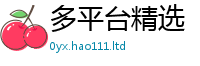 2025新澳门免费传真采7777788888管家婆凤凰网查一下云间玉箭